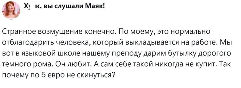 3. Это символическая благодарность