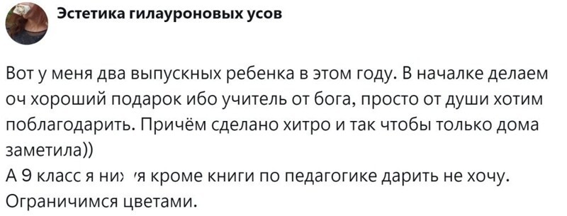 10. Всё зависит от человека