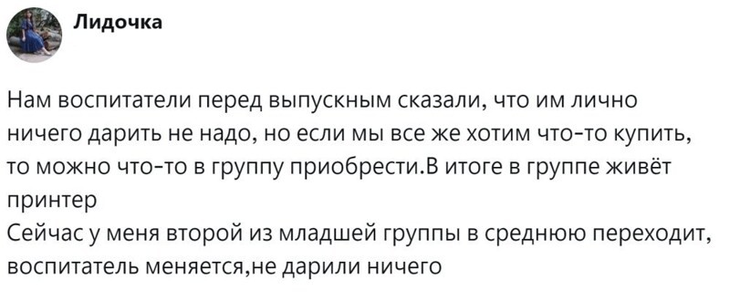 6. Польза для учреждения