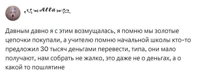 5. Это пошло