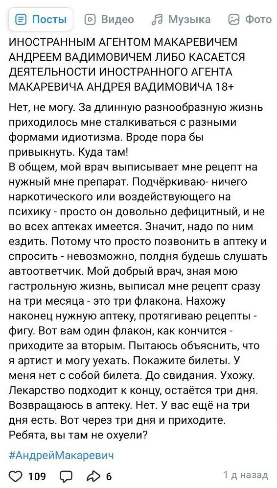 "Приходится сталкиваться с разными формами идиотизма": Андрей Макаревич* недоволен медобслуживанием в Израиле