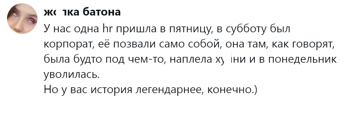 12. И такое бывает