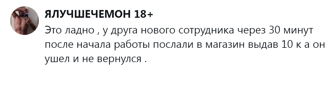 10. Красиво ушёл