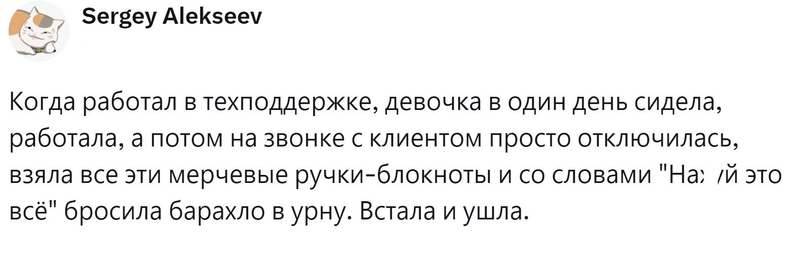 6. Коротко и ясно