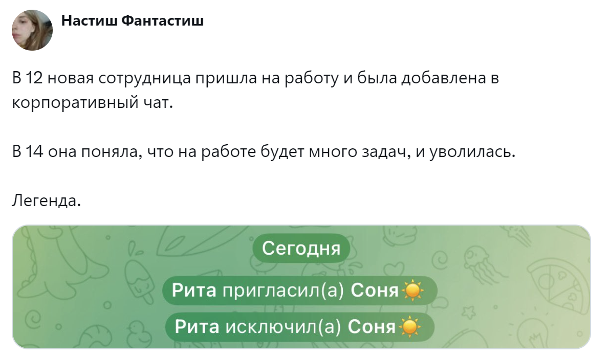 1. Современные трудовые будни