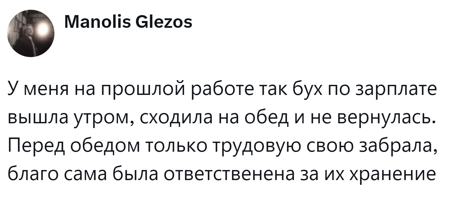 8. Сама отдала, сама забрала