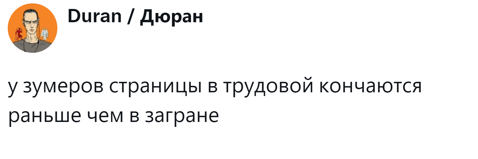 7. Электронная трудовая выручает