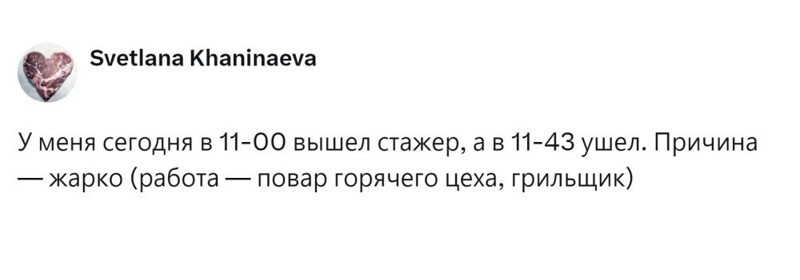 4. Такая непредсказуемая кухня