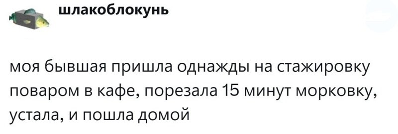 9. Эта бесконечная морковка