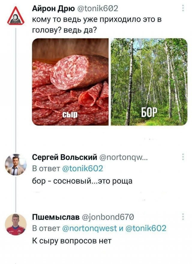 Не ищите здесь смысл. Здесь в основном маразм