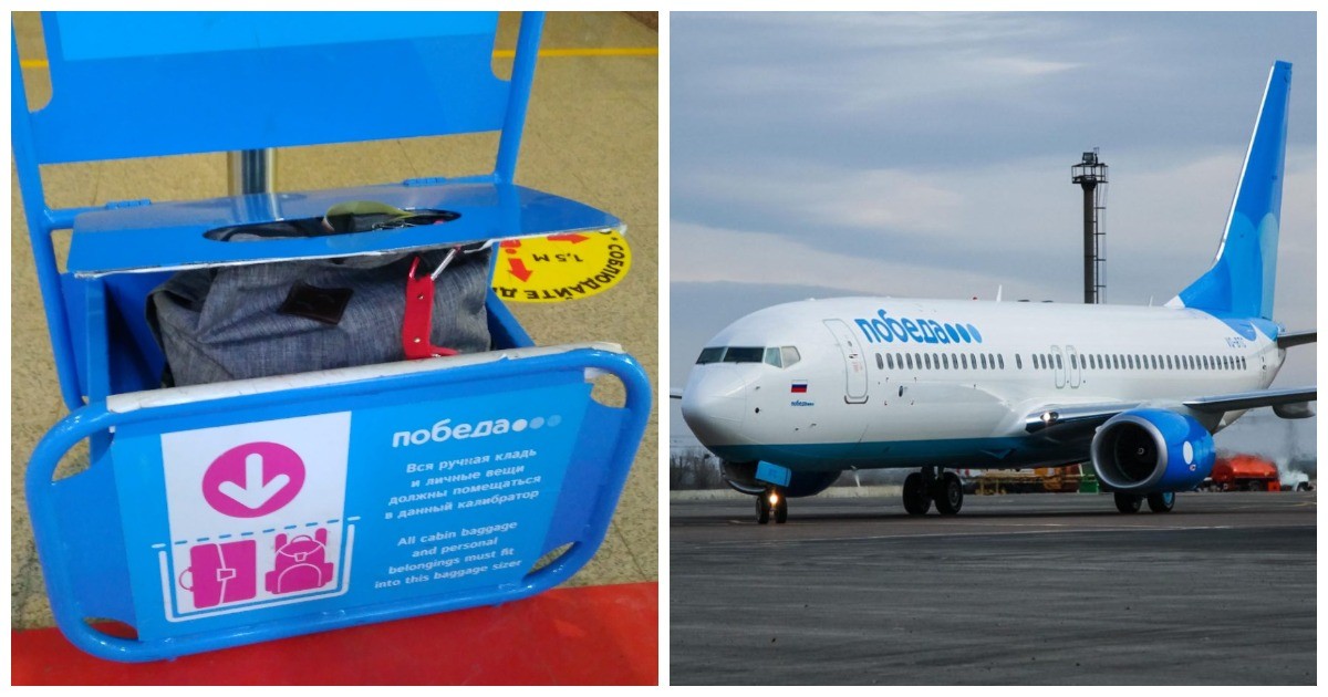 Суд обязал авиакомпанию «Победа» увеличить габариты ручной клади