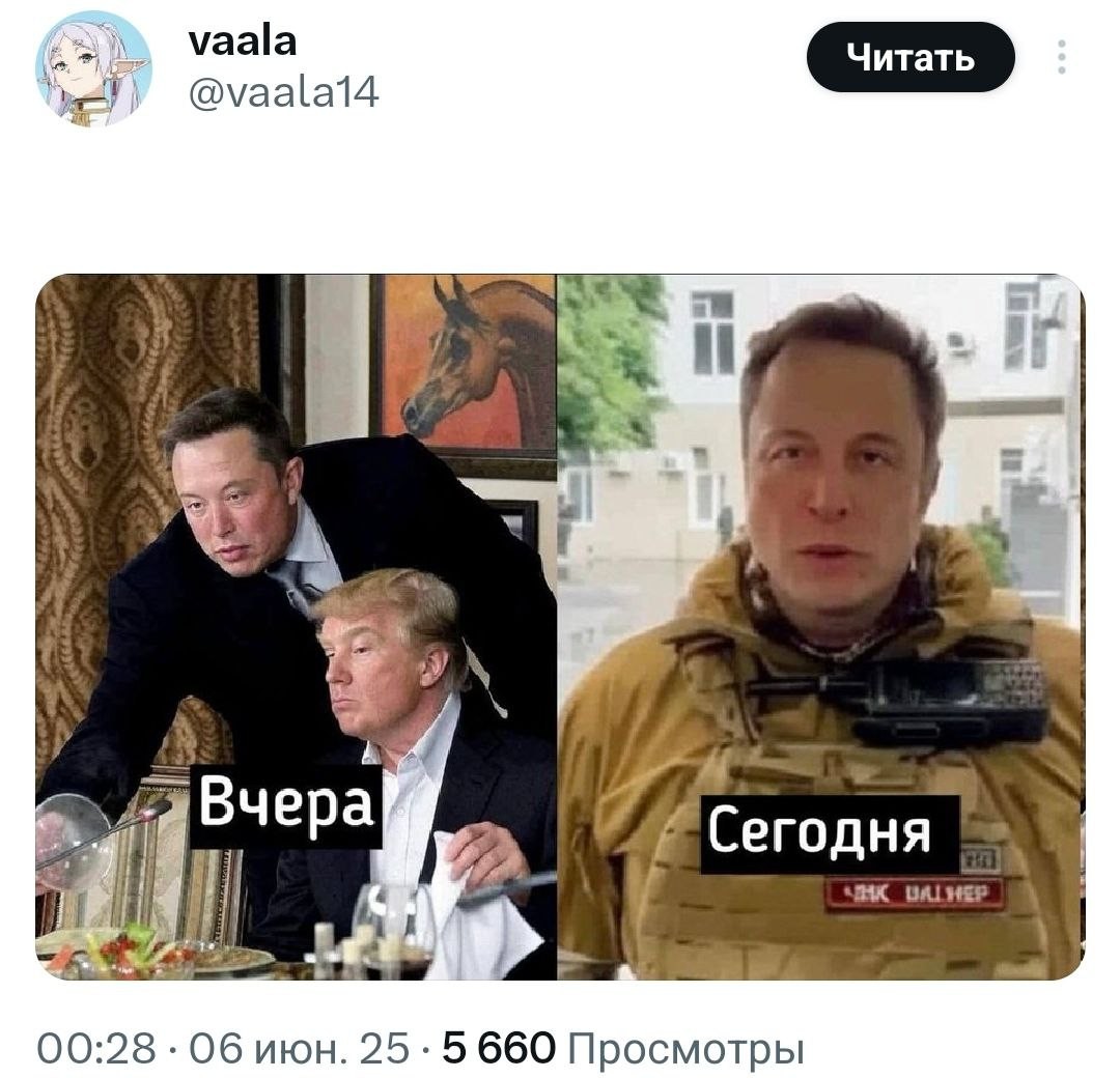 "Не могу поверить, что Маск с Трампом расстались во время месяца гордости!": в соцсетях наблюдают за ссорой двух миллиардеров