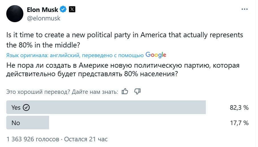 "Не могу поверить, что Маск с Трампом расстались во время месяца гордости!": в соцсетях наблюдают за ссорой двух миллиардеров
