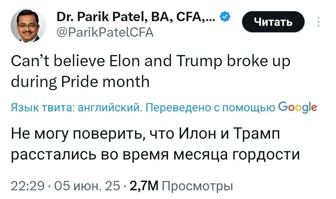 "Не могу поверить, что Маск с Трампом расстались во время месяца гордости!": в соцсетях наблюдают за ссорой двух миллиардеров