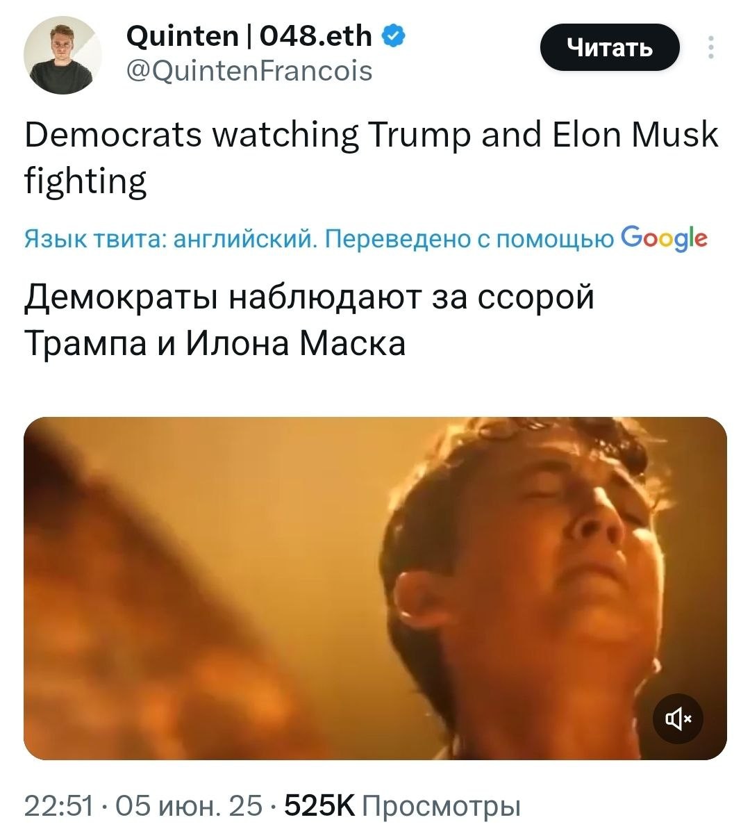 "Не могу поверить, что Маск с Трампом расстались во время месяца гордости!": в соцсетях наблюдают за ссорой двух миллиардеров