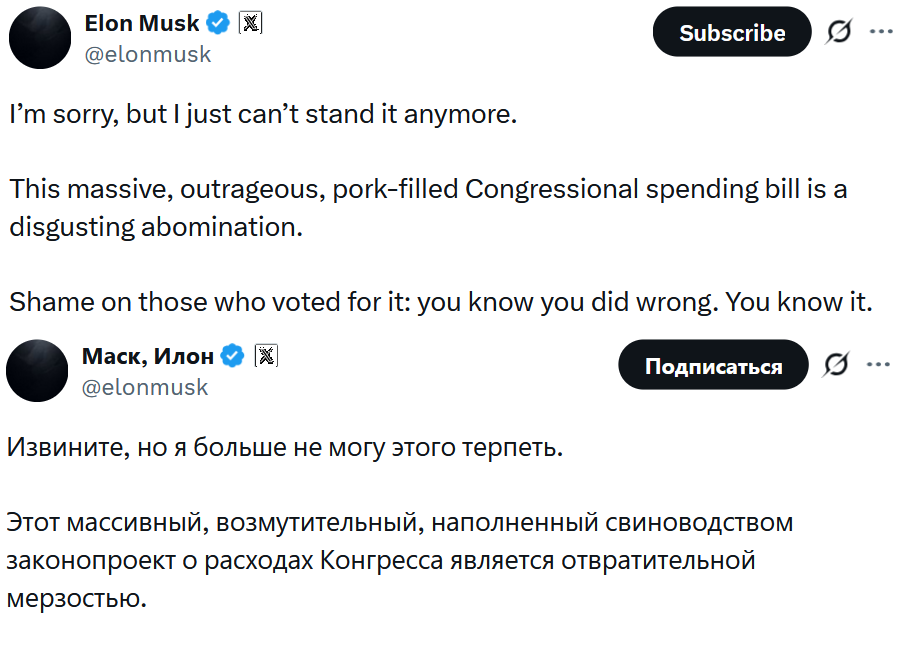 "Не могу поверить, что Маск с Трампом расстались во время месяца гордости!": в соцсетях наблюдают за ссорой двух миллиардеров