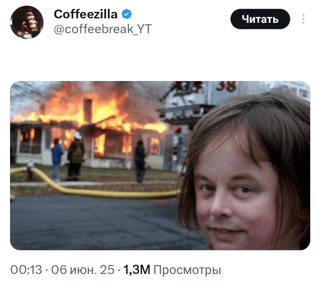 "Не могу поверить, что Маск с Трампом расстались во время месяца гордости!": в соцсетях наблюдают за ссорой двух миллиардеров