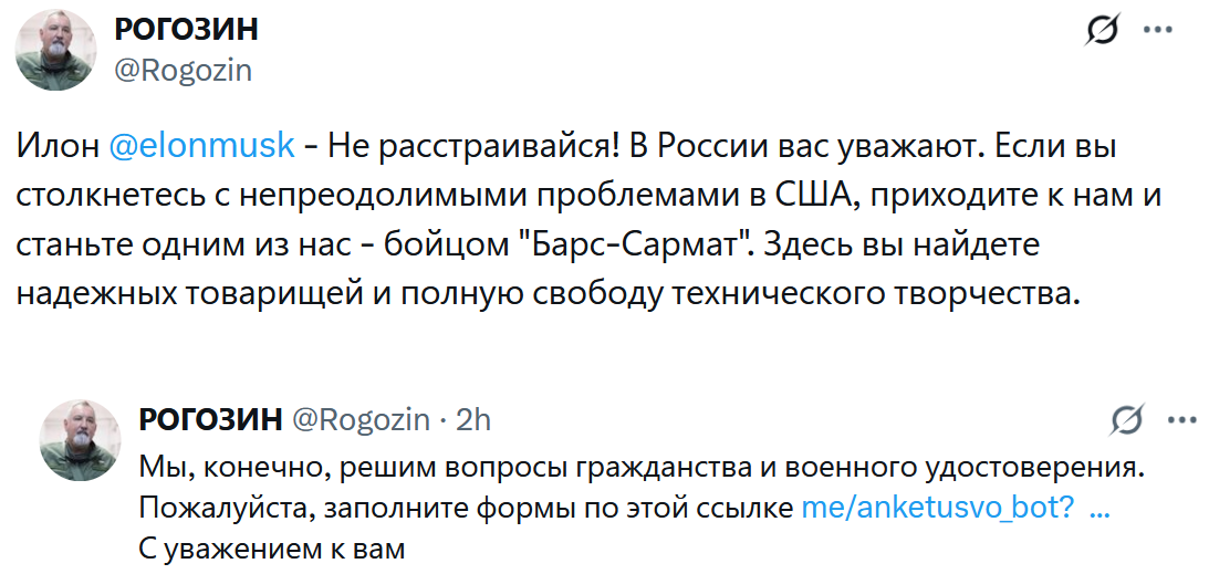 Дмитрий Рогозин позвал Маска в Россию