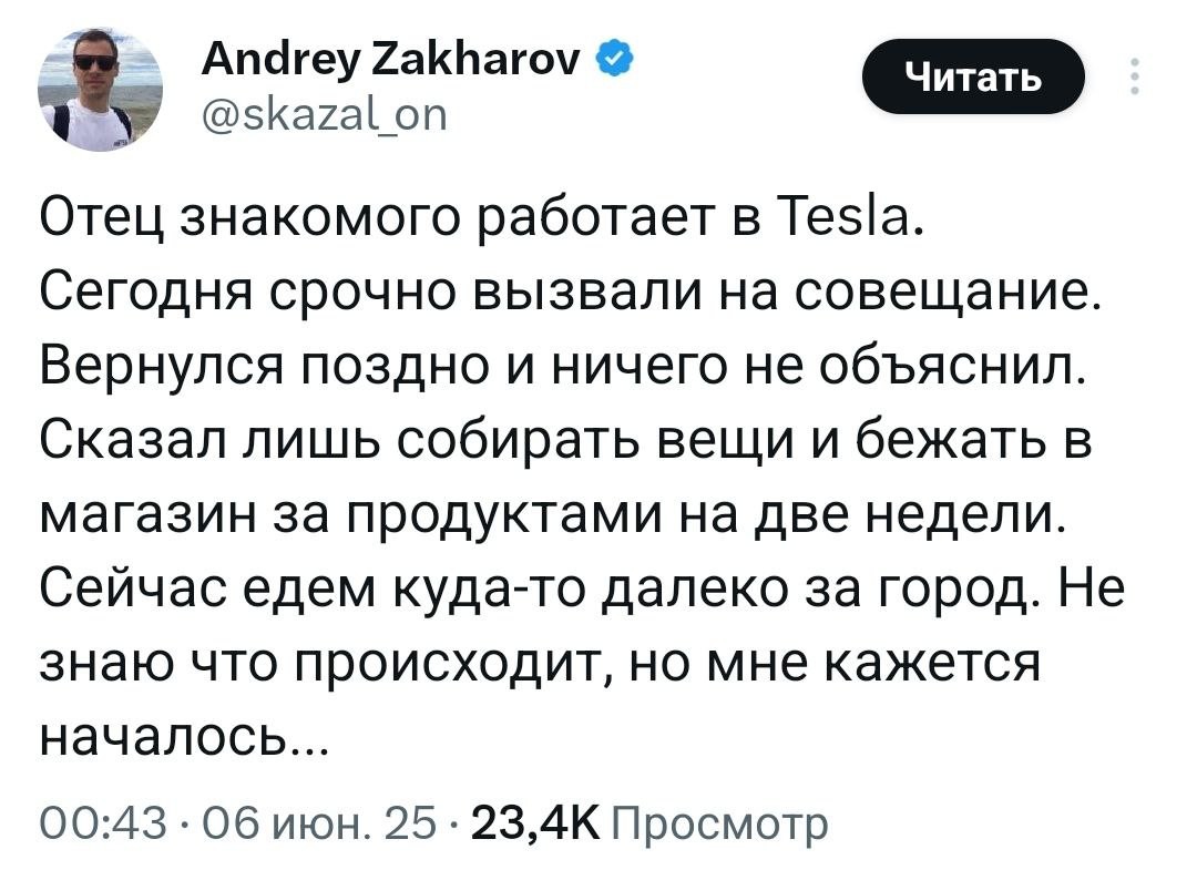 "Не могу поверить, что Маск с Трампом расстались во время месяца гордости!": в соцсетях наблюдают за ссорой двух миллиардеров