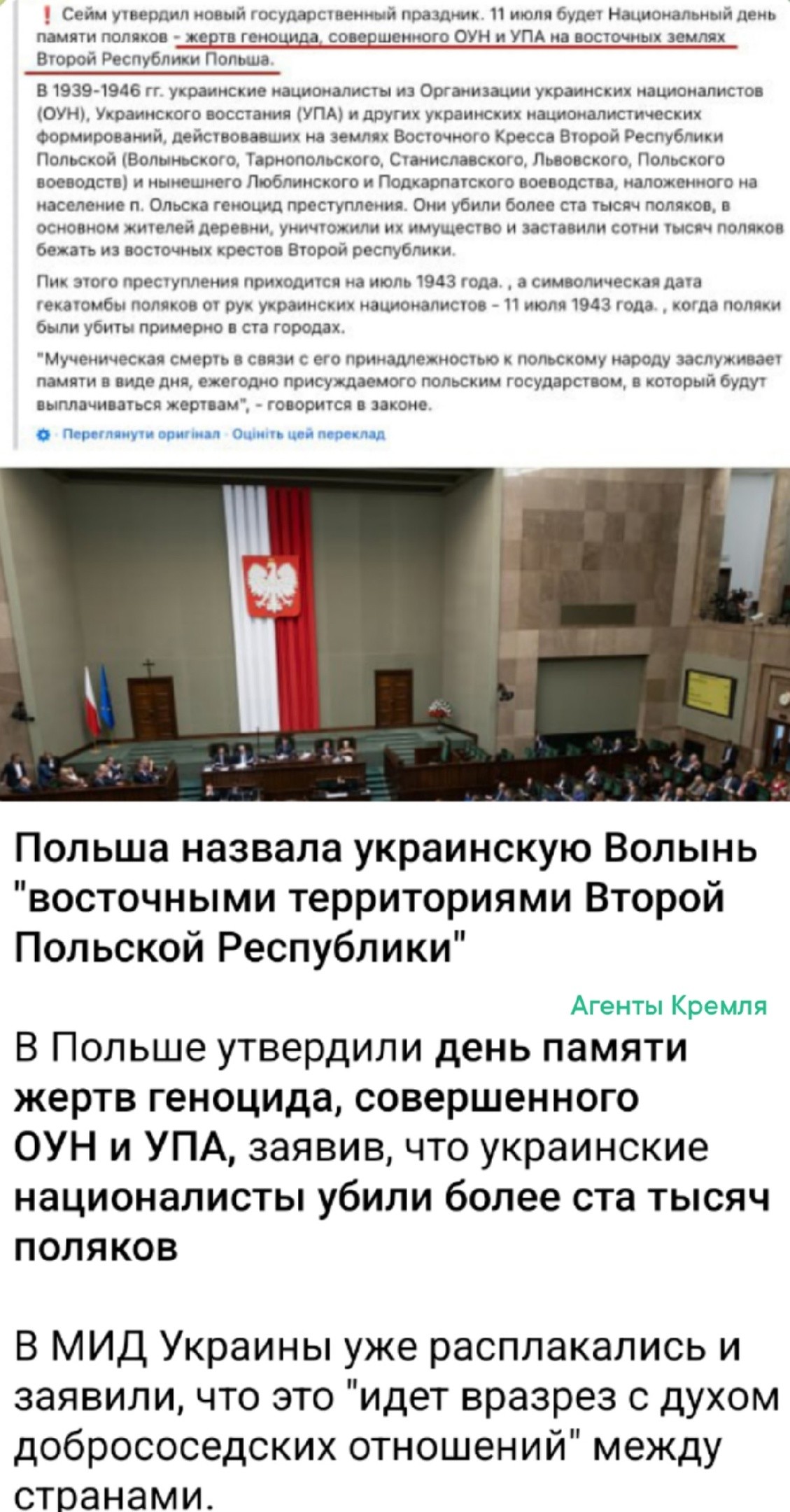 Зрада пришла откуда не ждали
