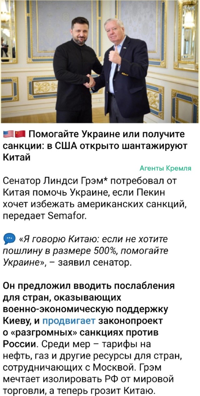 Американский террорист и по совместительству сенатор от Южной Каролины, желает быть Владычицей морскою, всем владеть и всеми повелевать