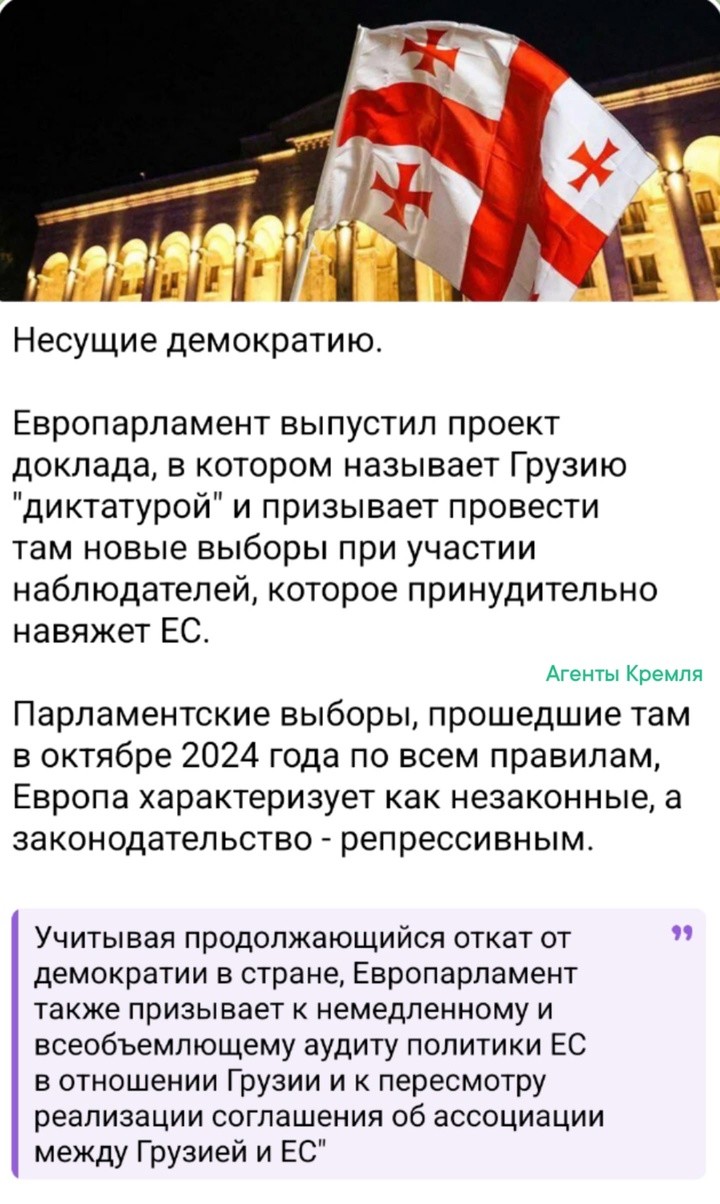 ССССка! Ну Чо вам на жопе ровно не сидится? Какое собачье дело есть у Евросоюза до Грузии?