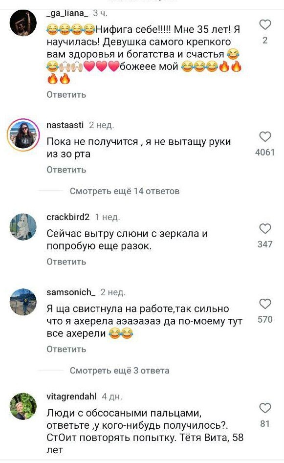 Мастер-класс, как легко научиться свистеть с помощью четырёх пальцев