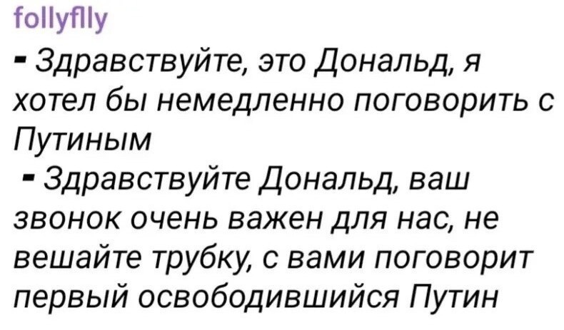 Лишь о политике