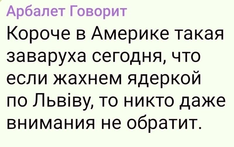 Лишь о политике