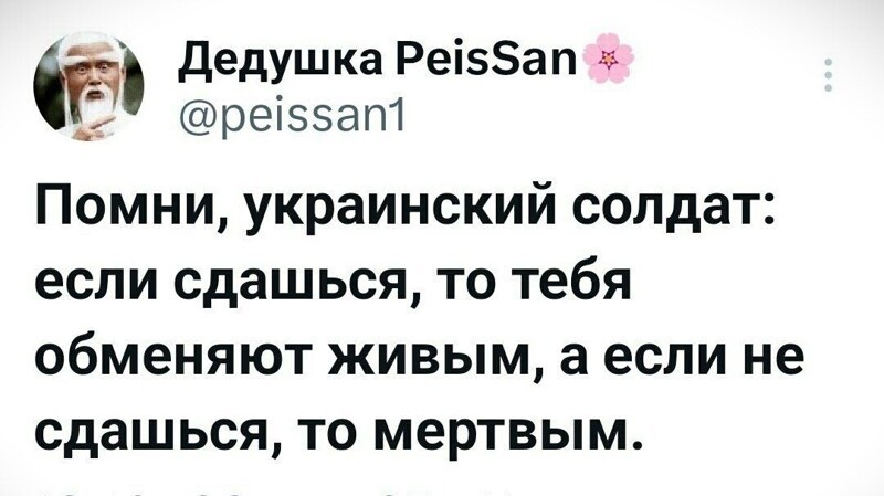 Лишь о политике