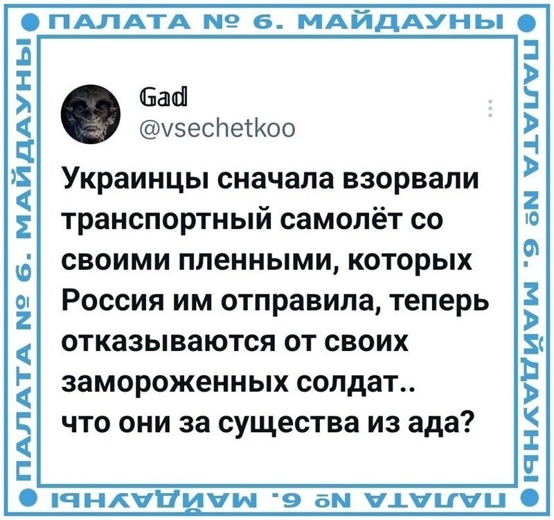 Лишь о политике