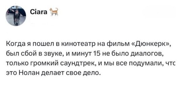 6. Магия звука