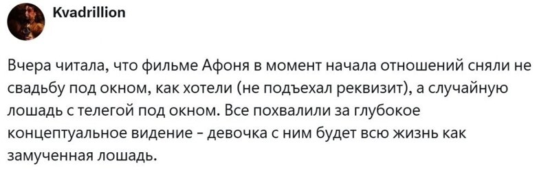 12. Символизм и случайный реквизит