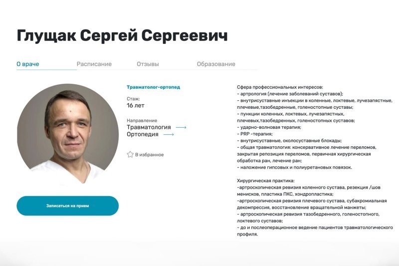 Во Владивостоке врач провёл десятки выдуманных операций и поплатился