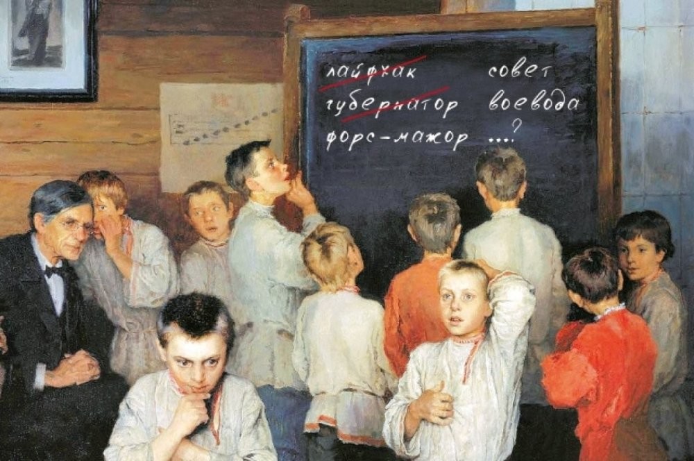 В России жить, по-русски говорить
