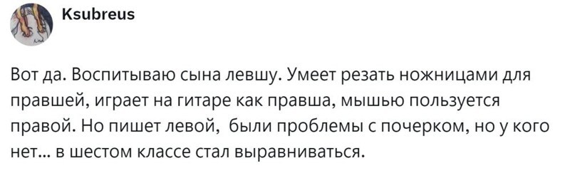 3. Левши - универсальные люди