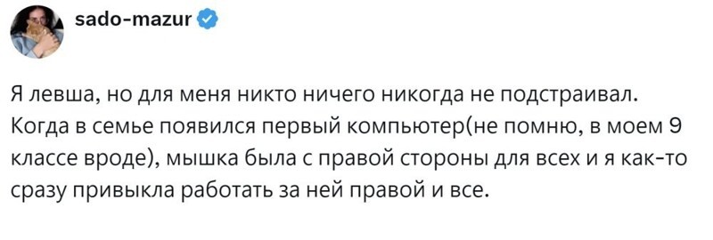 5. Никто ничего не подстраивал, привычка выработалась сама