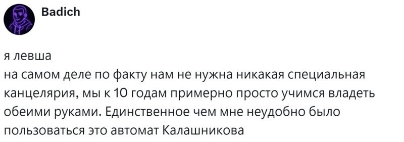 6. Мы владеем обеими руками