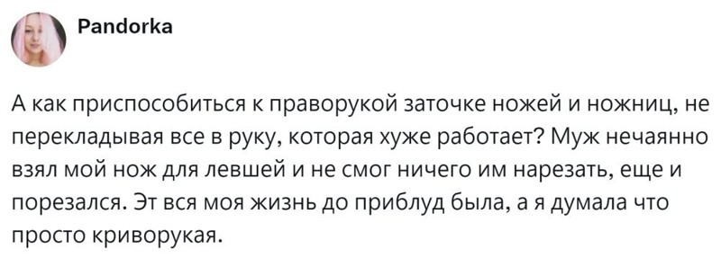 4. До появления специальных инструментов жизнь была болью