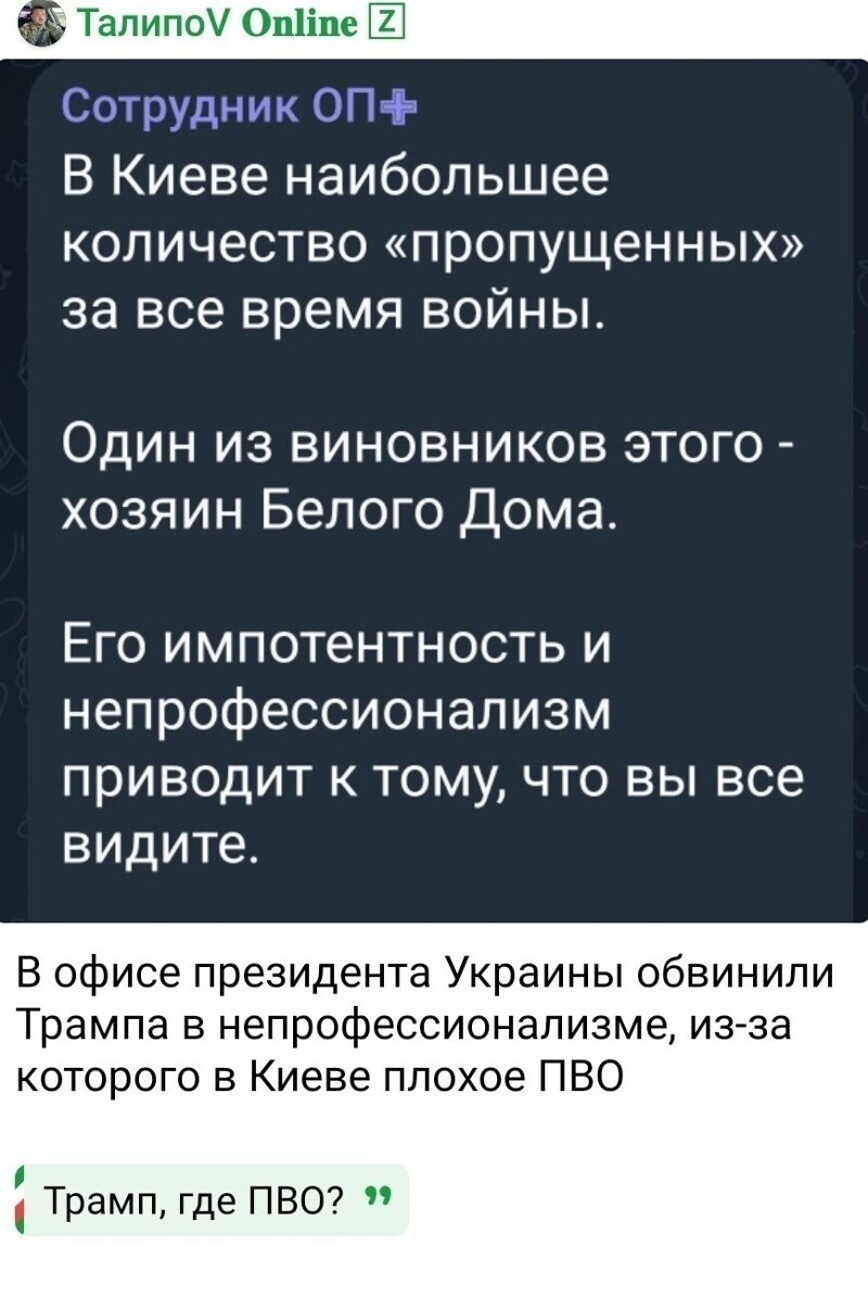 Политика , политика