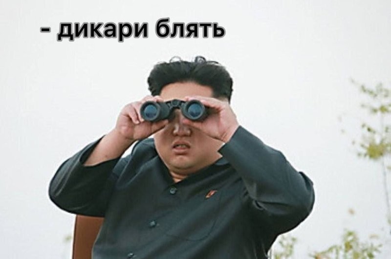 Геополитическая ситуация ... )))