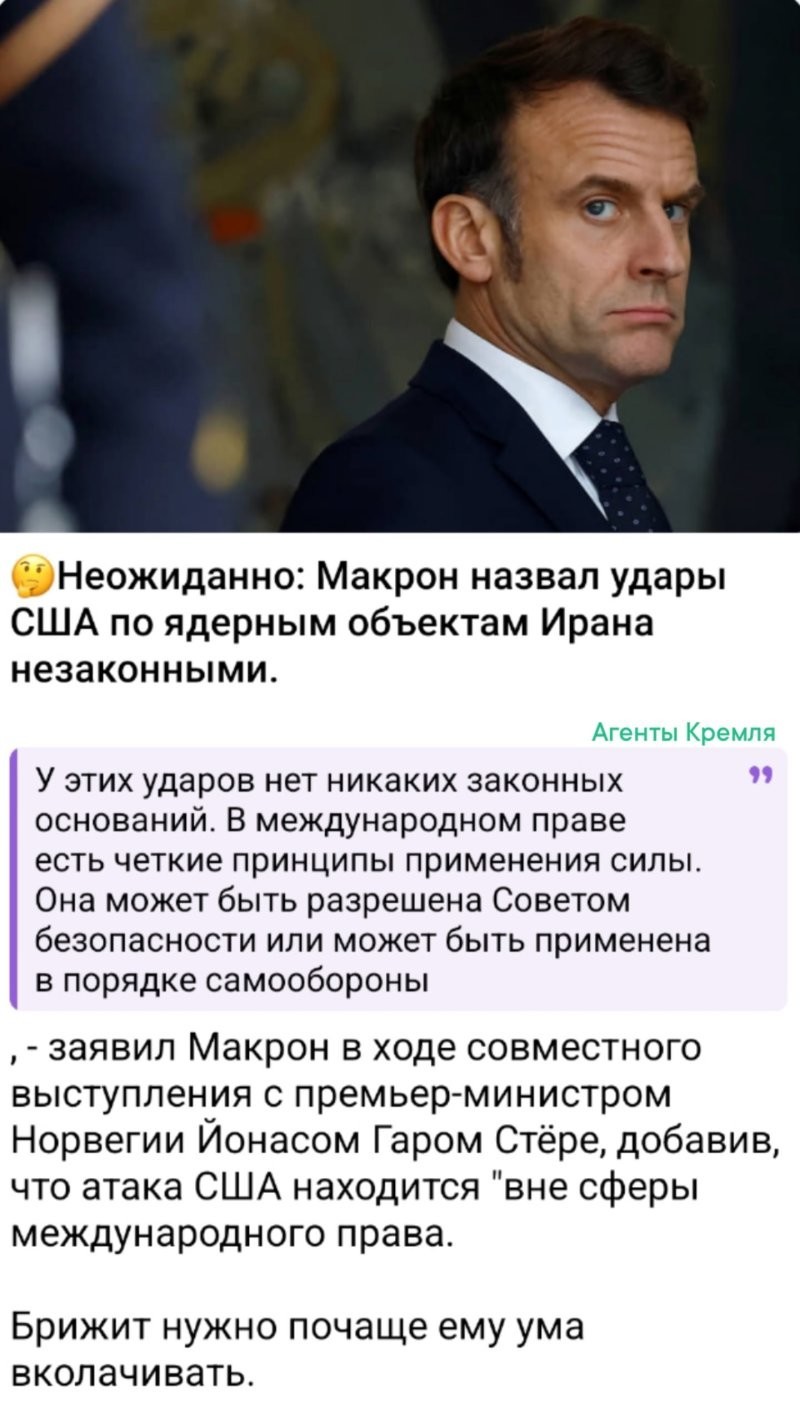 Макрон выбивается из западного информационного тренда