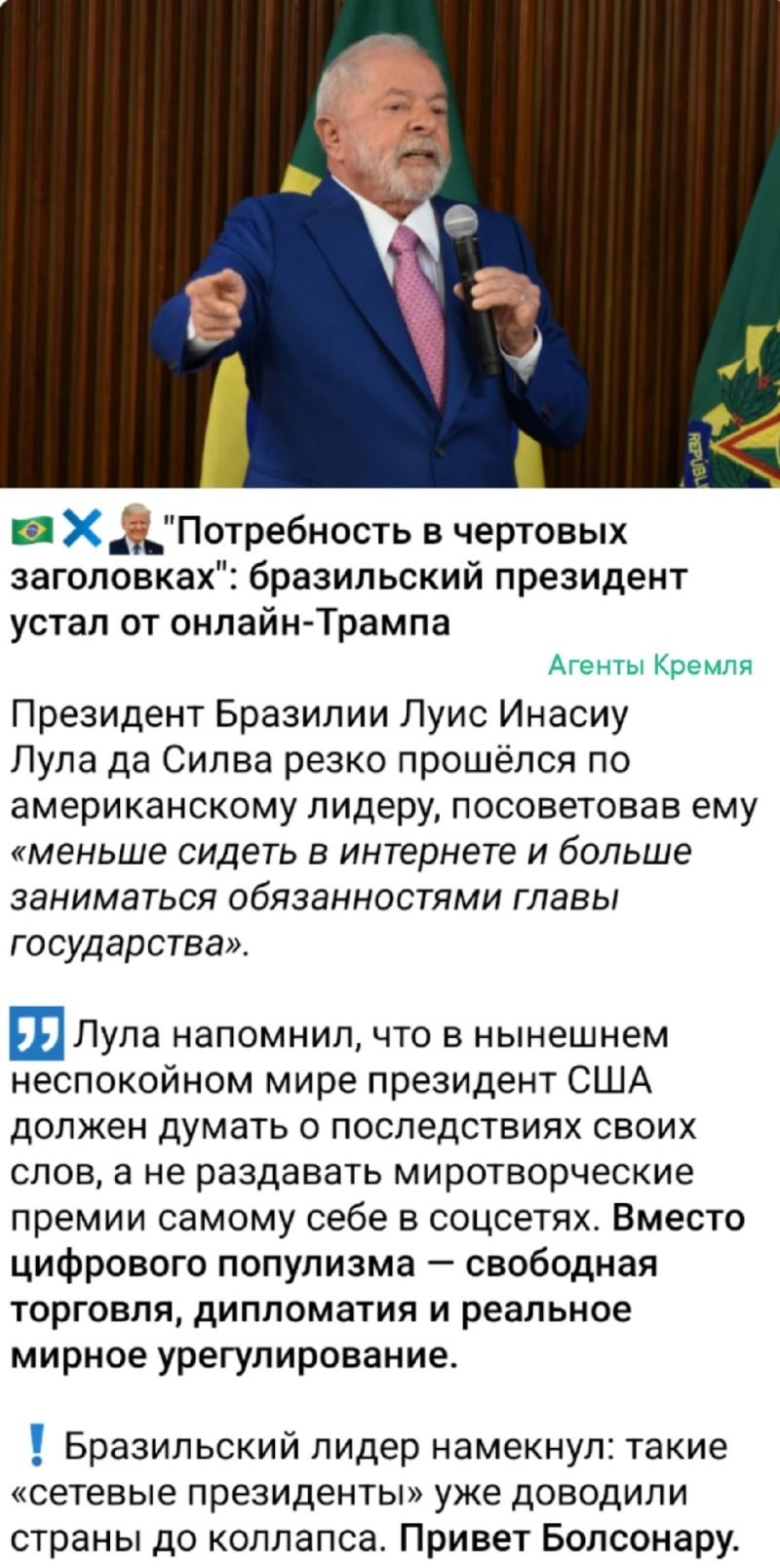 Мир начинает уставать от интернет-президента Трампа