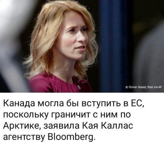 Канада - це Европа ! ... )))