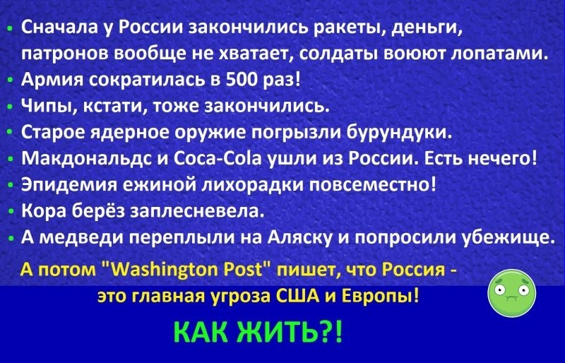 Лишь о политике