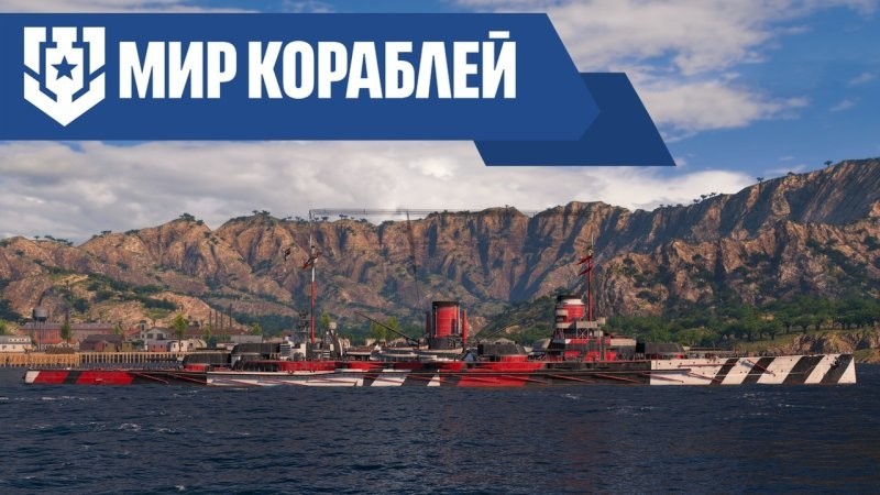 «Гёбен» и «Бреслау» — неуловимые рейдеры германского флота. Часть I: Средиземноморская погоня