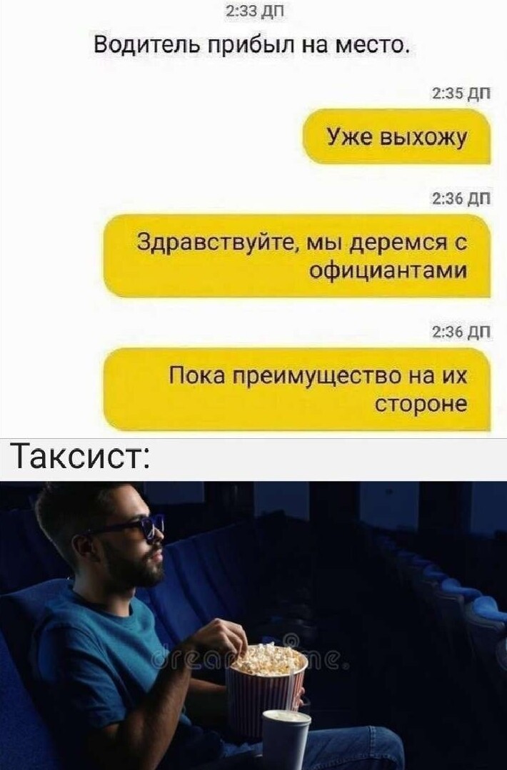 «Ещё 3 минуты, и ожидание станет платным!»: что будет, если официанты станут вести себя как таксисты
