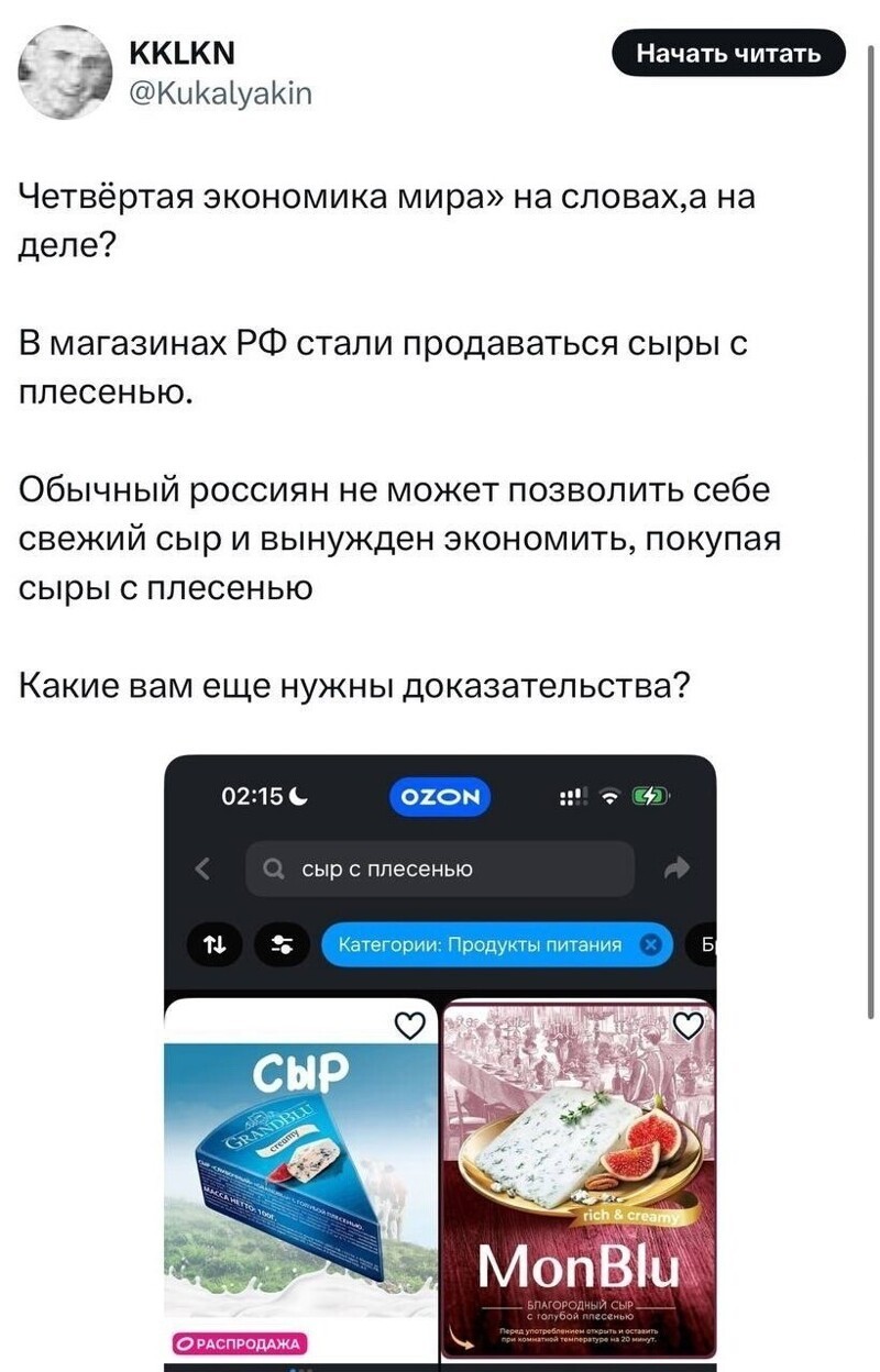 О политике и не только