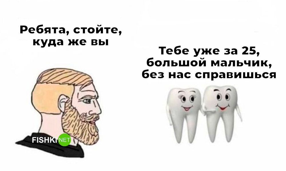 Намешалось