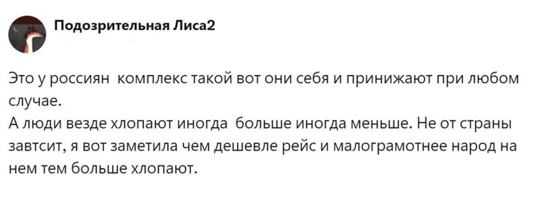 10. Люди везде люди